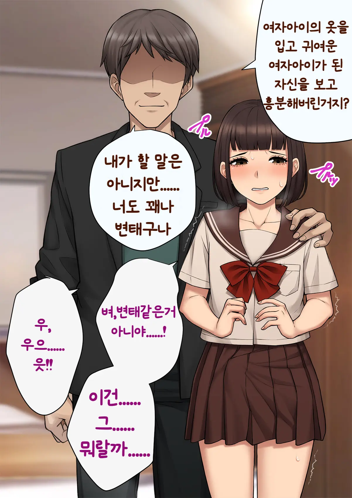 Tomo Ochi ~Saiai No Kanojo Wo Netorareta Ore Ga Issho Ni Mesu Ochi Saserareta Hanashi~ | 토모오치 ~사랑하는 여자친구를 빼앗긴 내가 같이 암컷 타락한 이야기~